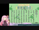 特急天使あかね part01【VOICEROID実況】