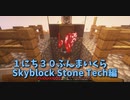 【Minecraft /#ぷんくら2】どうにか楽ができないか考えた結果……意図せず牛圧殺機ができてしまいましたｗｗｗｗｗｗｗｗ【すかいぶろっく編52日目】