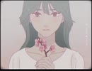 【歌ってみた】あんずの花【桜綺】