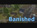 【Banished /#ぷんばに】薪は回復した。いつの間にか400人近くまで人口が増え、食料がばっこり減ったので新しくMODを解禁します！はちみつMODと生簀MODで回復を！【30日目】