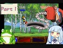 掃除機あかねちゃんのキュイーン Part1
