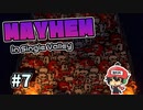 私はたぶん3454411457577人目だと思うから【Mayhem in Single Valley】＃7
