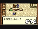 【テリーのワンダーランド】モンスターマスターのうきん　part14