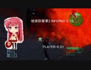 地球防衛軍3 INFERNO 2/10