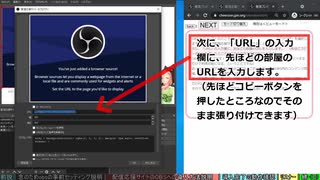 【配信者向け】OBSのブラウザ追加するだけ！「配信応援サイト」導入方法（ぶつ切りショート微加速版）