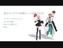 【うちカルデアで】走れ【Fate/MMD】