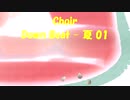 「Down Beat - 夏 01」※Choir・00980