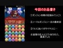 いまさら、パズドラ　四日目