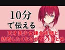 【10分で伝える】アンジュ・カトリーナと結婚したくなるポイントまとめ