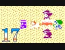 【実況】ドラゴンクエスト4をやる事にした。17【FC版】