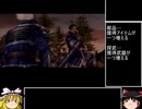 真・三國無双4　第4武器コンプゆっくり実況プレイ＜龐徳＞