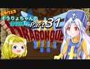 【DQ3】ドラクエ3：そうりょちゃんの僧侶縛り_31【ゆっくり実況】