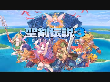 [ゆっくり実況]　TORAIALS of MANA　その1