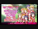 【期間限定コメ付き】ラブライブ！組曲　μ’s ファイナルライブ直前！全曲一挙振り返りSP 7