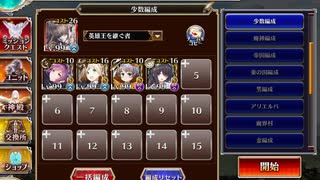 英傑の塔 第17階層 123900pt ヘカティエ 【千年戦争アイギス】