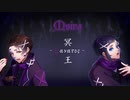 【人力刀剣乱舞】冥王【三日月＋沖田組】