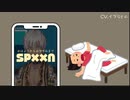 【眠れるまで】イブラヒムのSPXXN広告集【私とお話ししませんか？】