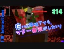 【Minecraft 1.12.2】Greg環境下でもマター無双がしたい！ #14【ゆっくり実況】【FTB Interactions】