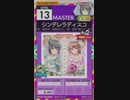 【譜面確認用】 シンデレラディスコ MASTER 【オンゲキ外部出力】
