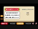餃子の皮サバイバル マルチプレイ版 通常モード 3技詰