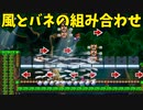 【スーパーマリオメーカー2】自分の不器用さ加減がめっちゃわかる今回の動画【実況】