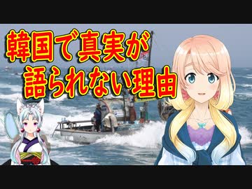 【韓国の反応】これを一般的に独裁国家と呼ぶ！政府の意見と合わない報告書を作成した研究員の末路が・・・。【世界の〇〇にゅーす】