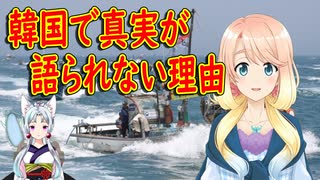 【韓国の反応】これを一般的に独裁国家と呼ぶ！政府の意見と合わない報告書を作成した研究員の末路が・・・。【世界の〇〇にゅーす】