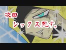 ゴブリンと友達の妹がやるリトルナイトメア③
