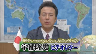 【宇都隆史】国会とサミットを終えて...オリンピック開催に生まれた新たな意義[R3/6/17]