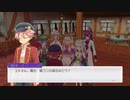 [ゆっくり実況]ルーンファクトリー5をのんびり遊ぶ　その35[ネタバレあり]