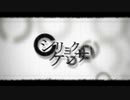 【ちゃまたく☆】“シリョクケンサ”を歌ってみました。