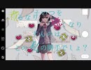 「舌舐めずり、秘蜜のごちそう」を歌ってみた　りらかver.