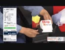福ちゃんバーガー 【QVC福島ガバ単発】