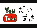 聞いたことがない人は遅れてる！？【YouTubeの歌/公認テーマソング】【オリジナル曲】｜JAPANESE CHILDREN SONG｜【ユーチューブ】｜youtube｜面白動画｜バナナンチャンネル｜