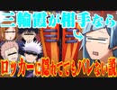 【呪術廻戦】三輪霞が相手なら全員ロッカーに隠れててもバレない説www【第五人格】【声真似】