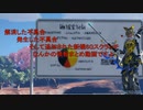 【PSO2NGS】影宮亜理沙のNGSの不具合情報とちょっといい情報【その002】