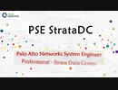 Palo Alto Networks PSE StrataDC Practice Test Questions