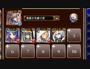 オークの集団戦術【千年戦争アイギス 英雄王+皇帝+銀ユニ】