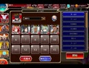 千年戦争アイギス 帝国大戦 第一陣：帝国式魔導砲台､起動！【☆3×銀以下】