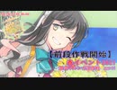 【艦これ】激突！ルンガ沖夜戦　part1　第三十一戦隊、展開せよ！