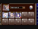 蘇りし歴代の勇者たち【千年戦争アイギス 英雄王+ソラス+アイラ+ドルカ】