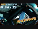 【Subnautica Below Zero】乗り物をパワーアップすると…　PART9サブノーティカ実況