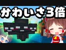 【マイクラ】全てのmobをかわいいペットに出来る世界でペットの王国を作る！part10 統合版マーケットプレイス配布ワールド【ゆっくり実況/マインクラフト/Minecraft】