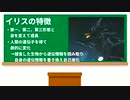 【怪獣解説】イリスの考察してくれ感は異常【ガメラ怪獣ここが好き　第七回】【ガメラ3】【特撮】