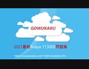 今試験を受けますが、71300X試験問題集の命中率はどうですか？|gowukaku