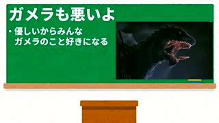 【ガメラ３解説】脳が破壊されるイリスNTR講座【ガメラ映画ここをみて　第一回】【特撮】