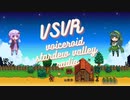 VOICEROID STARDEW VALLEY RADIO No.6