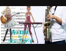 サックスで「Kiss Me」(キャロル&チューズデイ)を吹いてみた