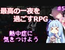 【DoS EE】ほんわか挑むタクティカルなRPG その5【VOICEROID実況】