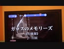ガラスのメモリーズ/TUBE